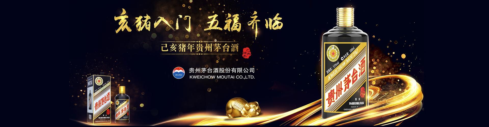 泸州老窖系列酒代理